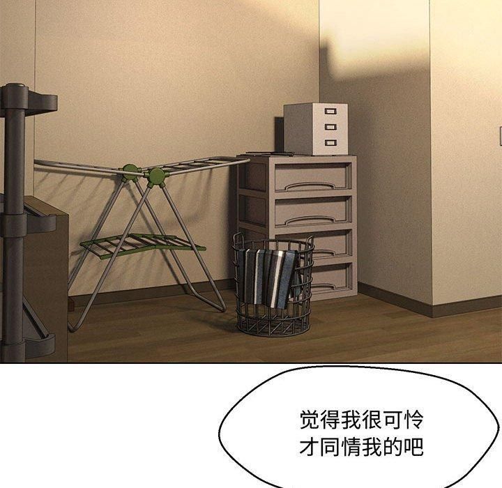 嫁入豪门的老师第33話