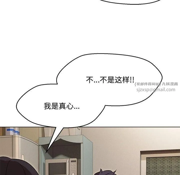 嫁入豪门的老师-第33話 - 图片 68