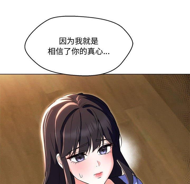 嫁入豪门的老师第33話