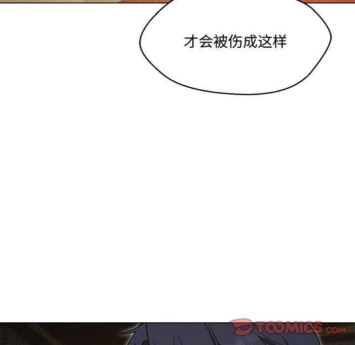 嫁入豪门的老师-第33話 - 图片 75