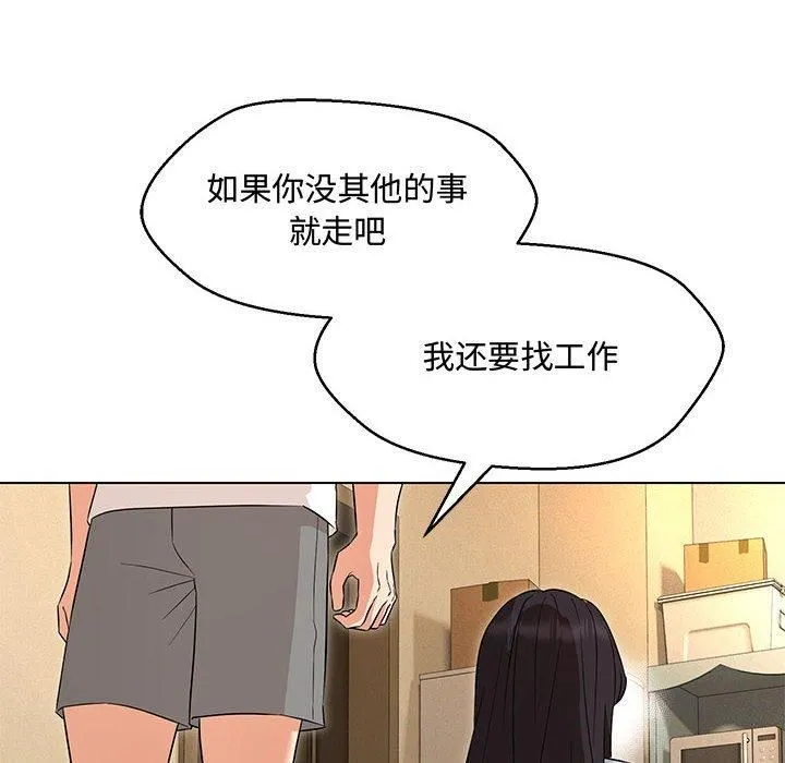嫁入豪门的老师-第33話 - 图片 79