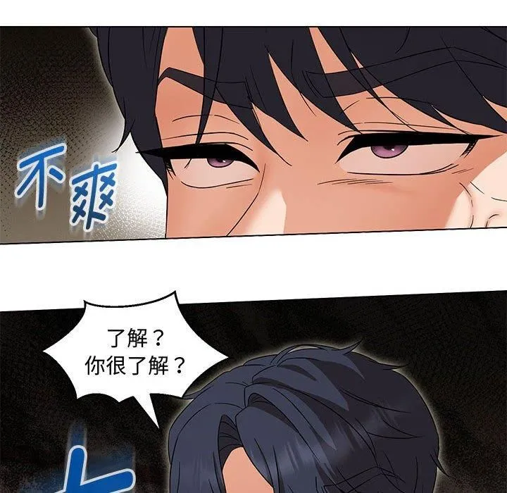 嫁入豪门的老师-第33話 - 图片 86