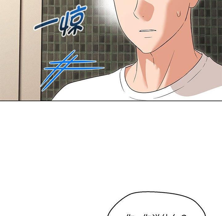 嫁入豪门的老师第33話