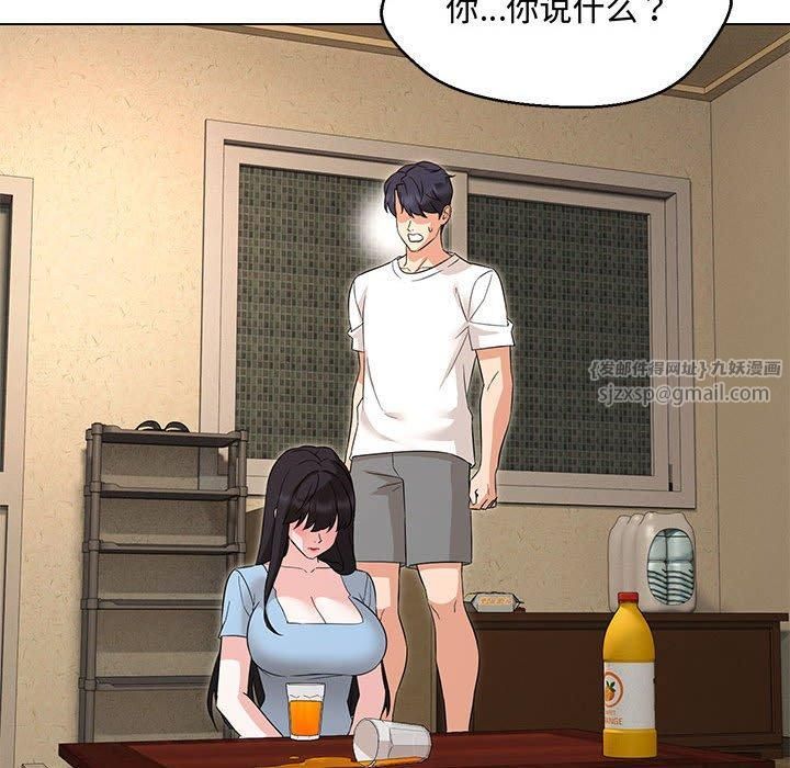 嫁入豪门的老师第33話