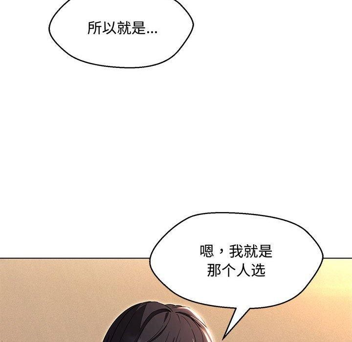 嫁入豪门的老师第33話