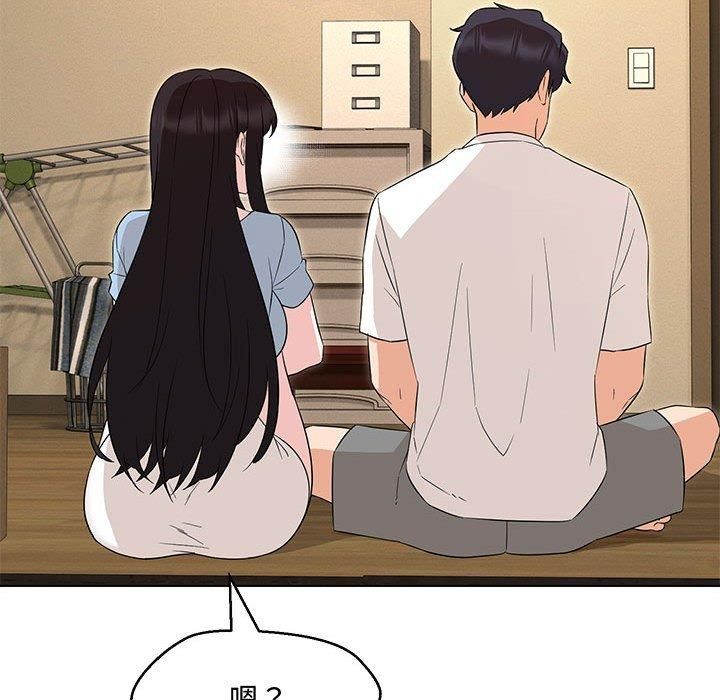 嫁入豪门的老师第33話