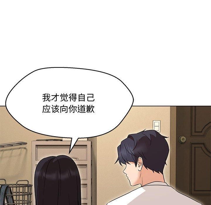 嫁入豪门的老师第33話