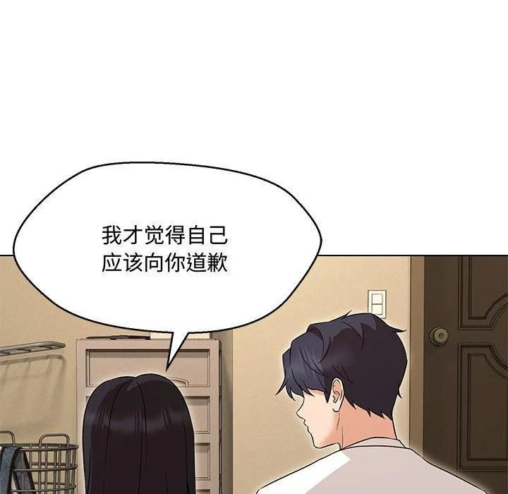 嫁入豪门的老师-第33話 - 图片 127