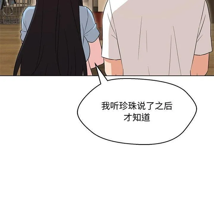 嫁入豪门的老师-第33話 - 图片 128