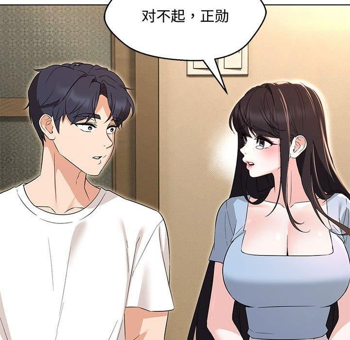 嫁入豪门的老师第33話