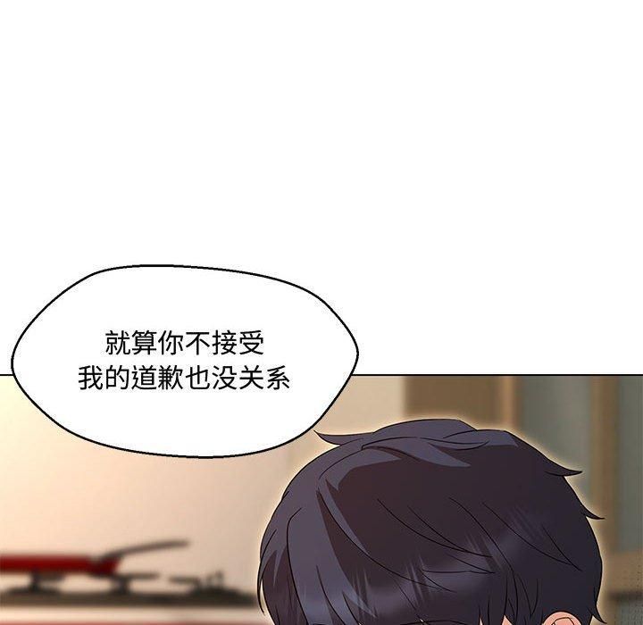 嫁入豪门的老师第33話