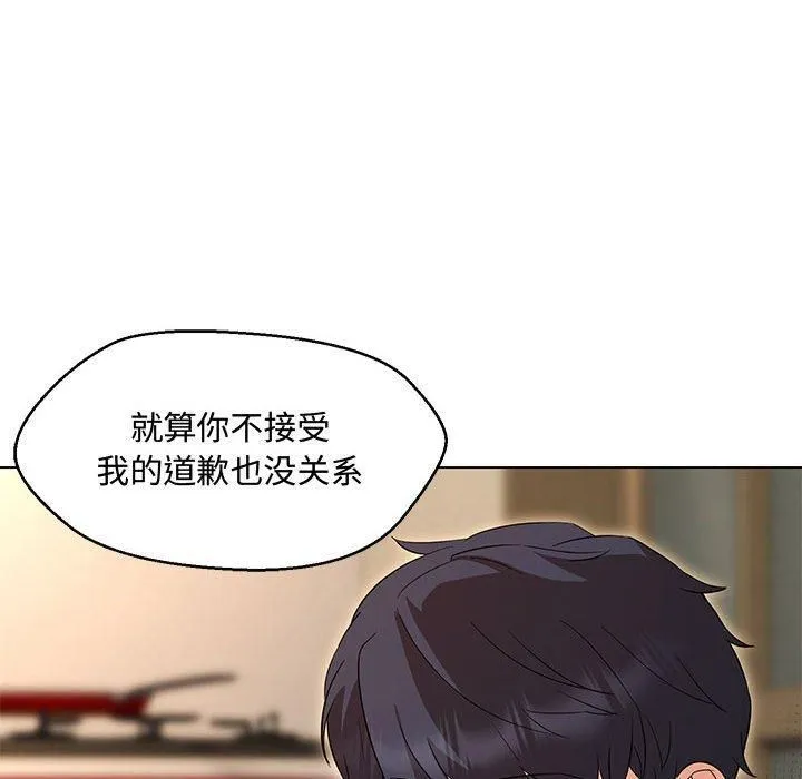 嫁入豪门的老师-第33話 - 图片 136