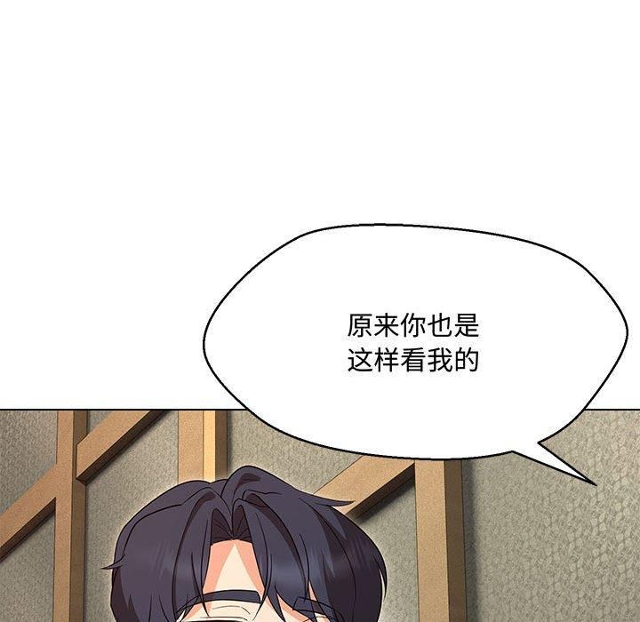 嫁入豪门的老师第33話