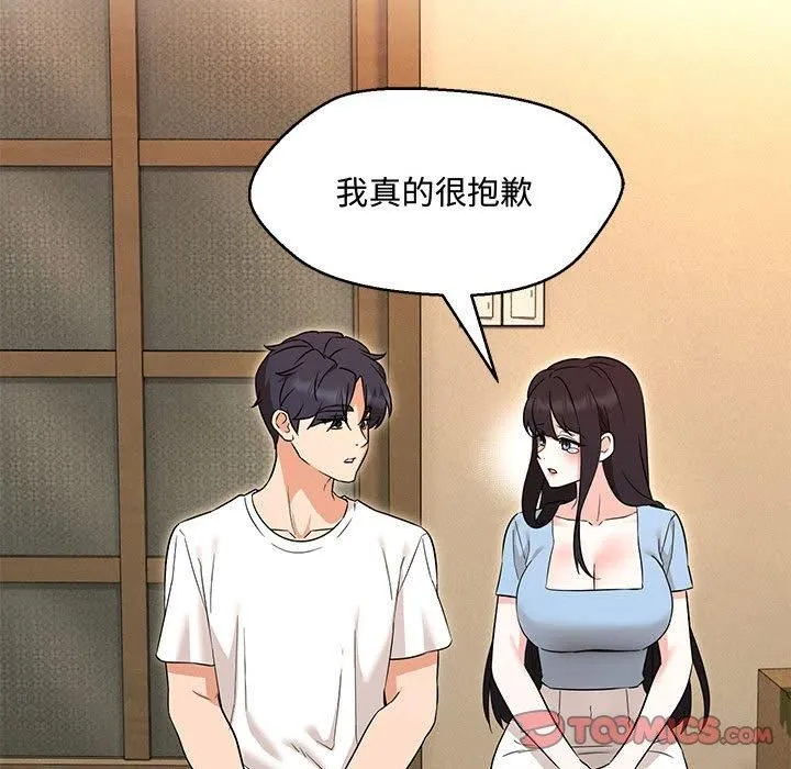 嫁入豪门的老师-第33話 - 图片 141