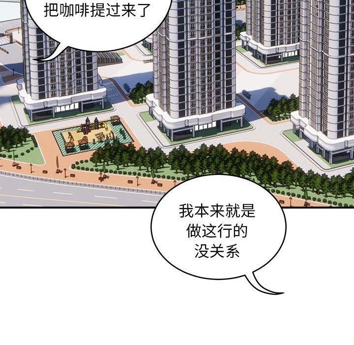 新都市外卖员第21話