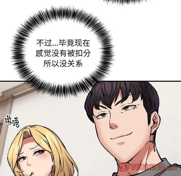 新都市外卖员第21話