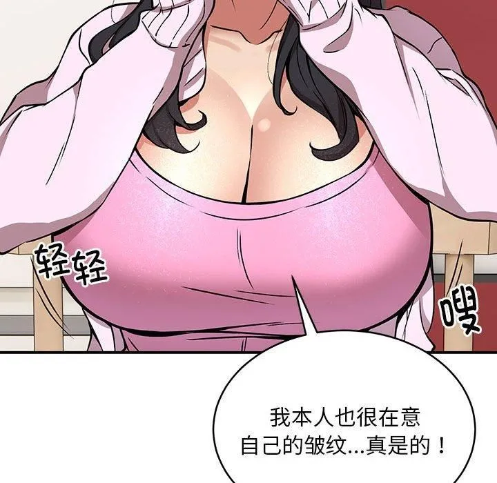 新都市外卖员第21話