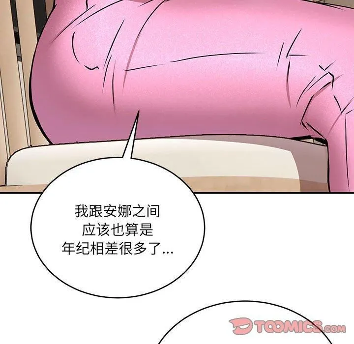 新都市外卖员-第21話 - 图片 27