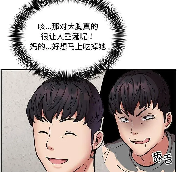新都市外卖员-第21話 - 图片 32