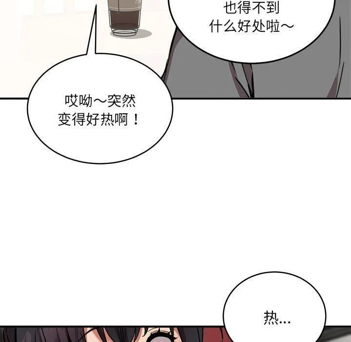 新都市外卖员-第21話 - 图片 37
