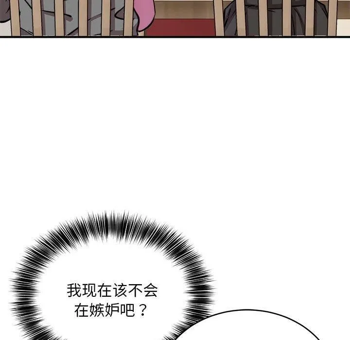 新都市外卖员-第21話 - 图片 48