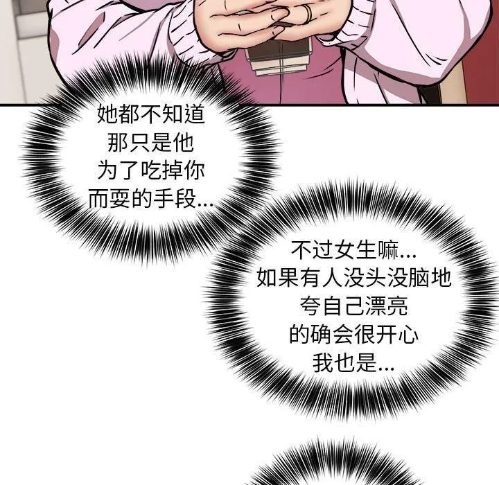 新都市外卖员第21話