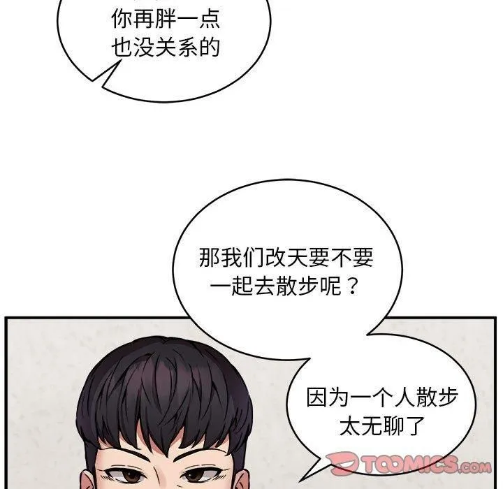 新都市外卖员-第21話 - 图片 57