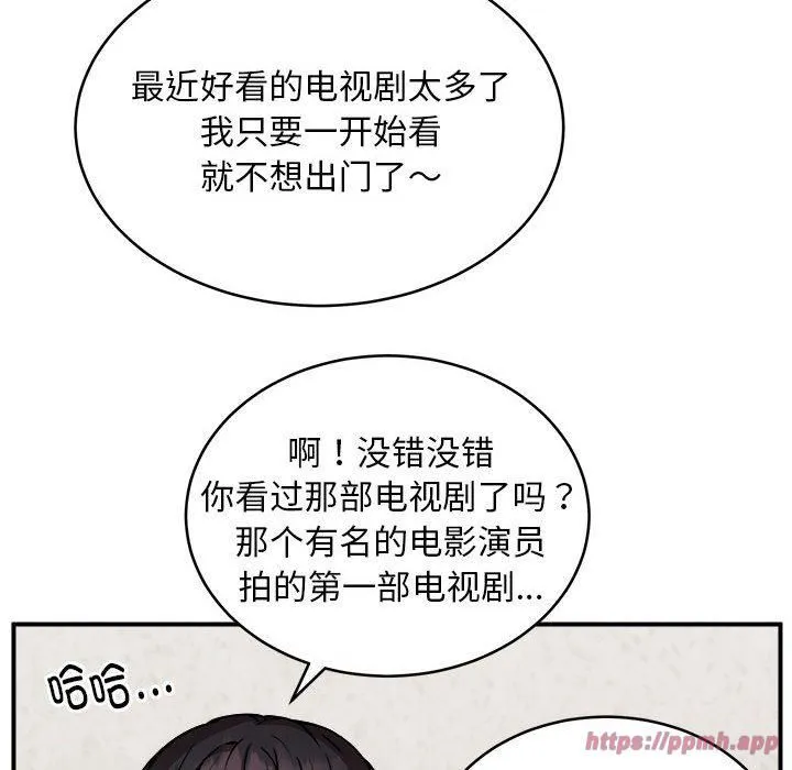 新都市外卖员-第21話 - 图片 60