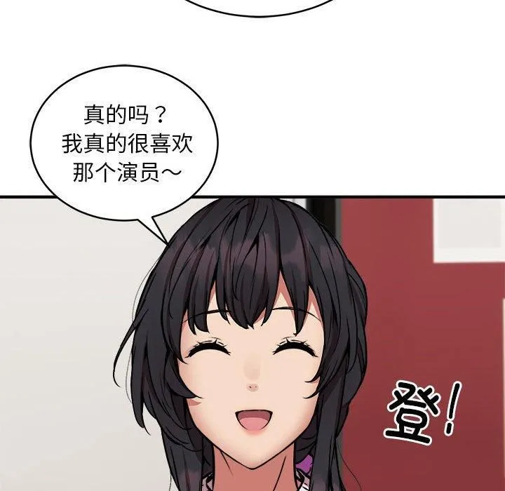 新都市外卖员-第21話 - 图片 62
