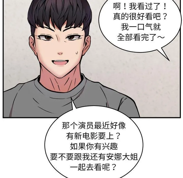 新都市外卖员-第21話 - 图片 61