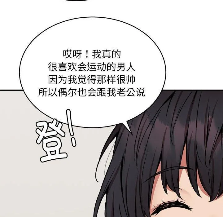 新都市外卖员-第21話 - 图片 65