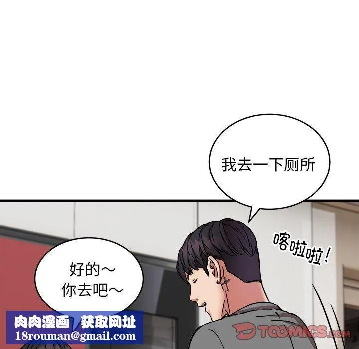 新都市外卖员-第21話 - 图片 69
