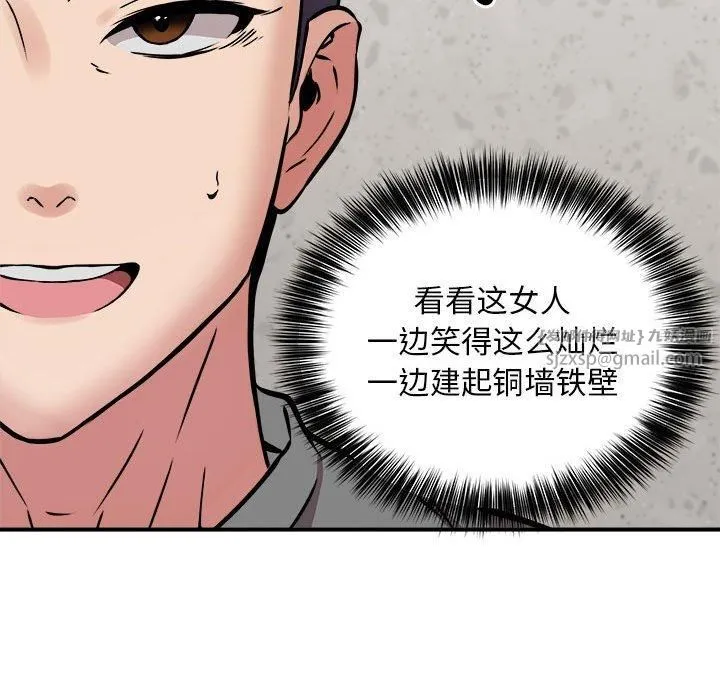 新都市外卖员-第21話 - 图片 68