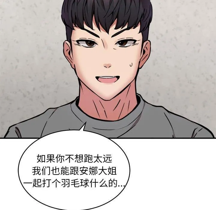 新都市外卖员-第21話 - 图片 64
