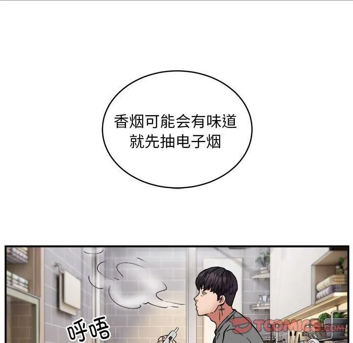 新都市外卖员-第21話 - 图片 75