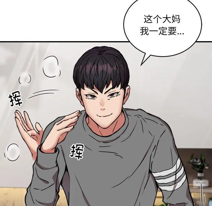 新都市外卖员-第21話 - 图片 82