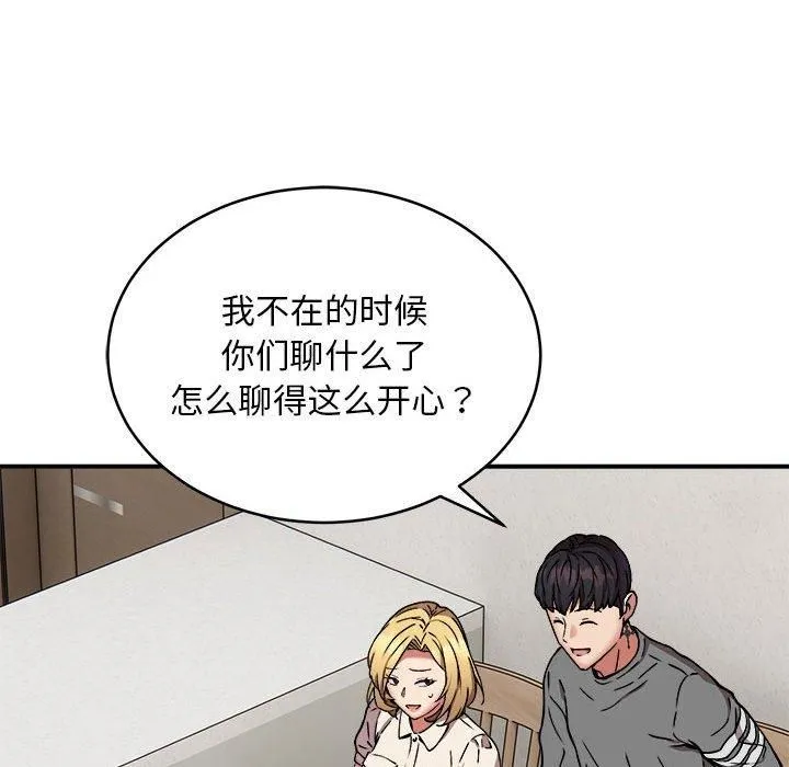 新都市外卖员-第21話 - 图片 84