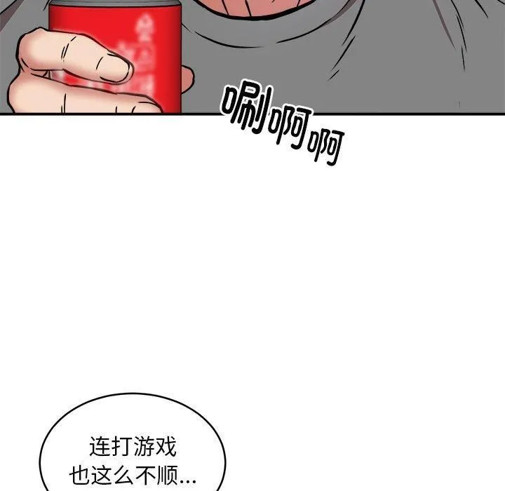 新都市外卖员-第21話 - 图片 94
