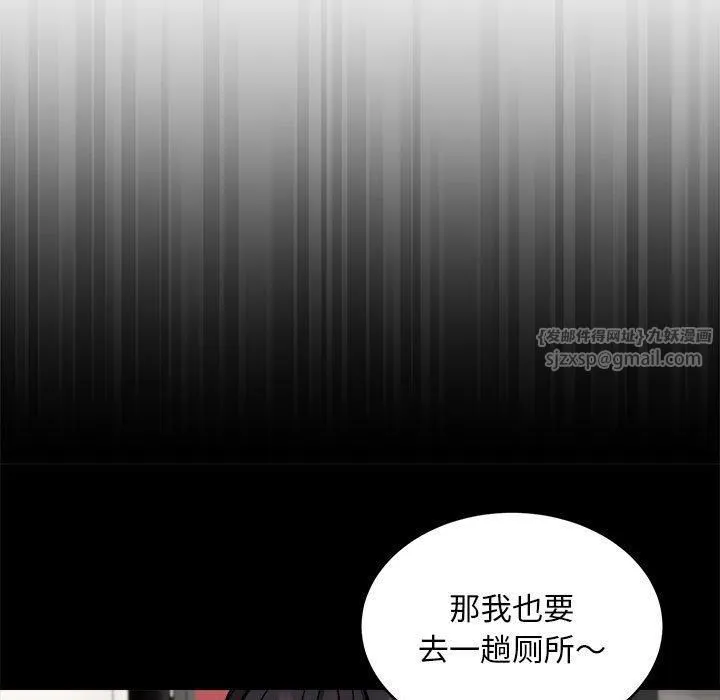 新都市外卖员-第21話 - 图片 98