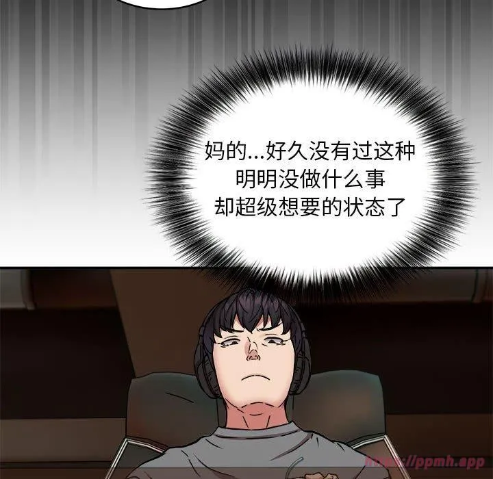 新都市外卖员-第21話 - 图片 110