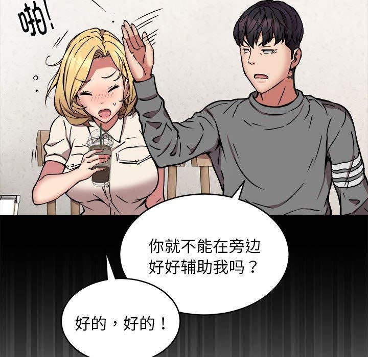 新都市外卖员第21話