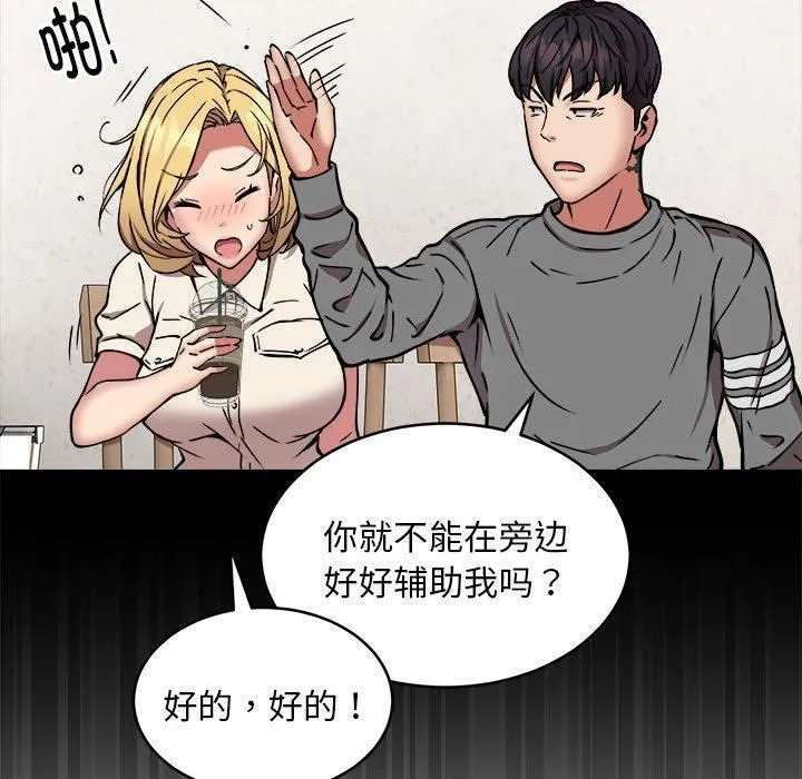 新都市外卖员第21話