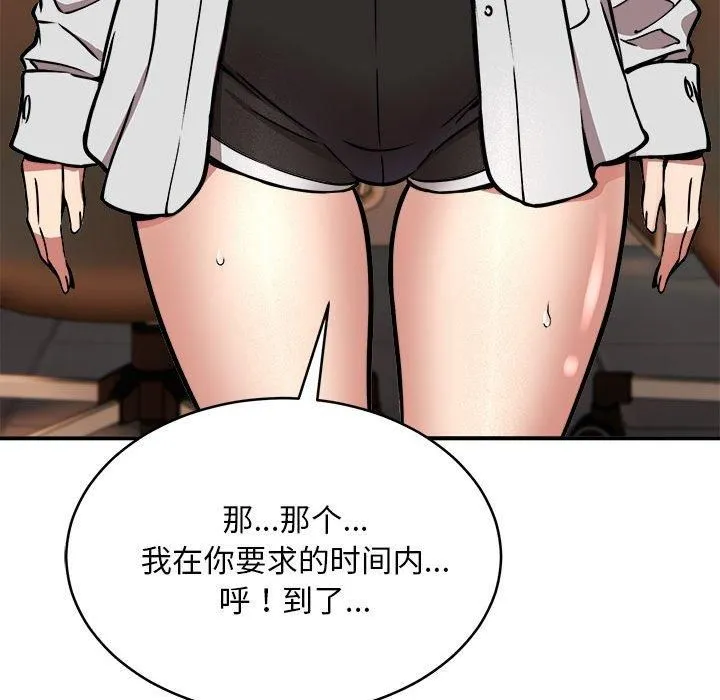 新都市外卖员第21話