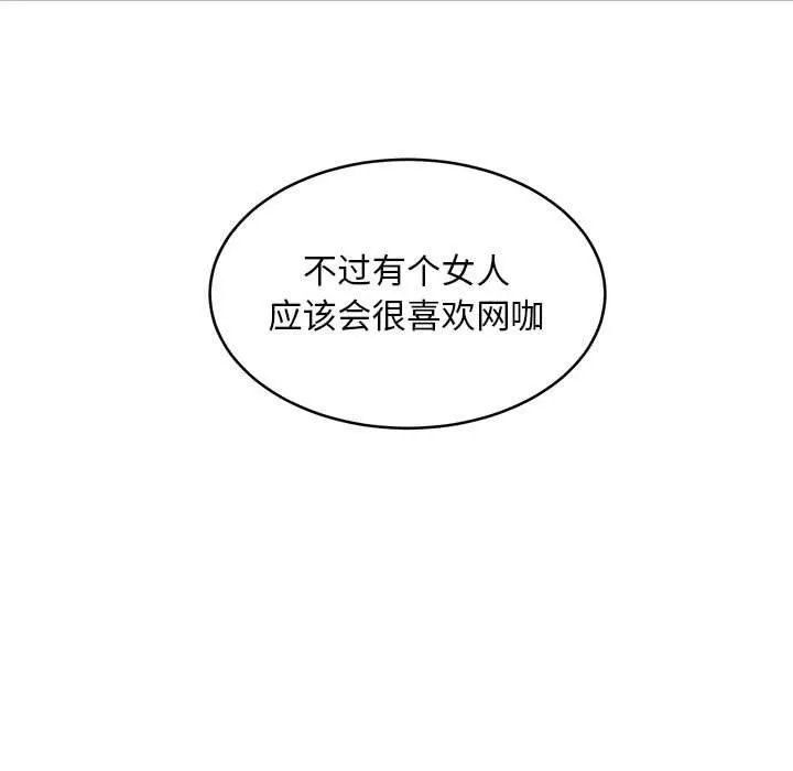 新都市外卖员-第21話 - 图片 115