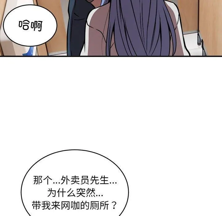 新都市外卖员第21話