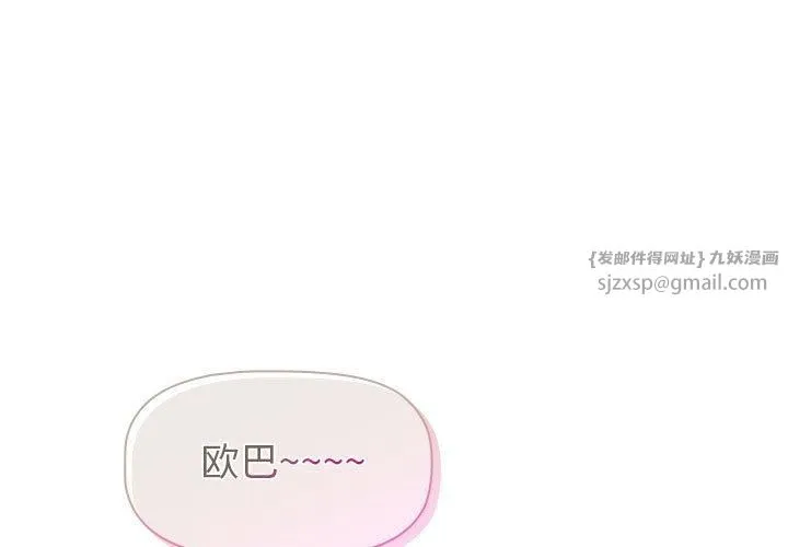 分组换换爱-第133話 - 图片 1