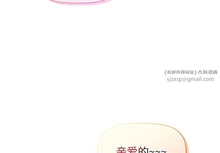 分组换换爱第133話