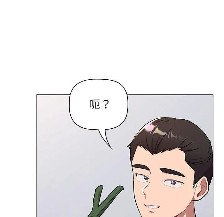 分组换换爱-第133話 - 图片 6