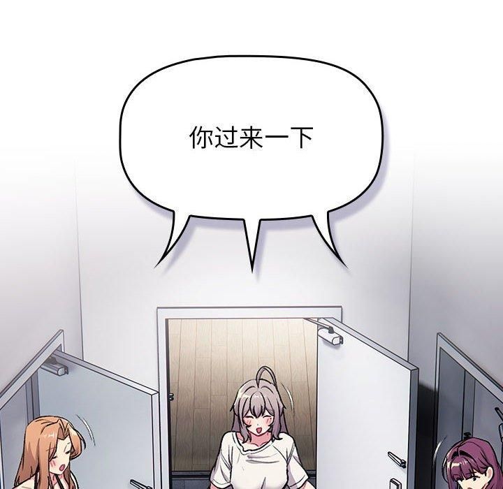 分组换换爱第133話