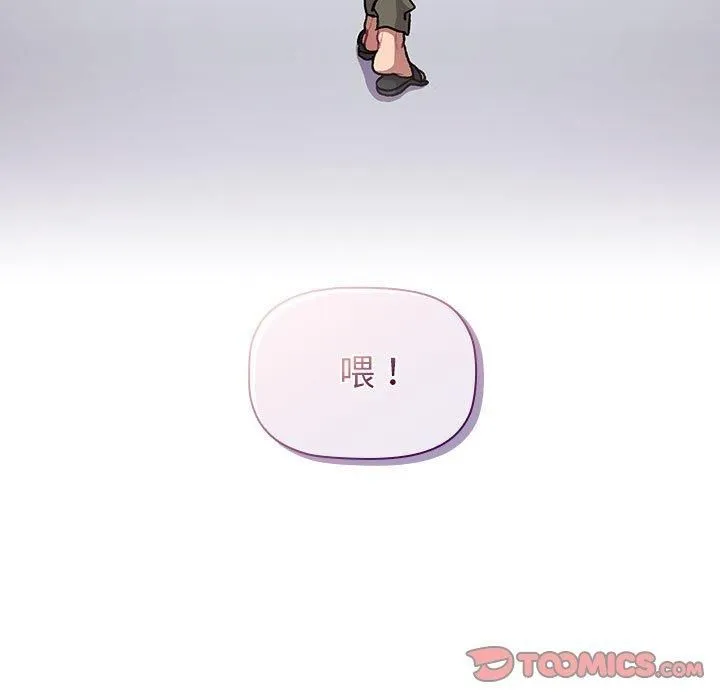 分組換換愛第133話